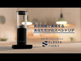 調理用乳化デバイス『クローザー ファインミックス［CLOSER FINEMIX］』