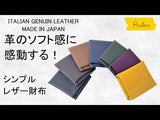 革のソフト感に感動！シンプルItalian Genuine Leather財布