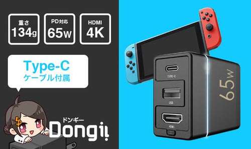 UQ-DONGII-AC（Bluetooth【非搭載】ドック＋ACアダプタセット