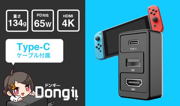 UQ-DONGII（Bluetooth【非搭載】ドック）