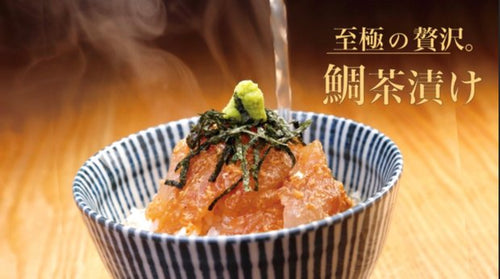 【２食分】日本一の鯛の町　福岡県糸島より　贅を尽くした「白ごま・黒ごま」天然鯛茶漬け