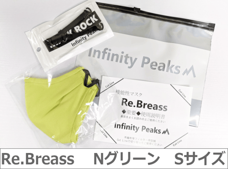 機能性マスク「Re.Breass」NグリーンSサイズ