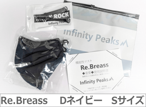 機能性マスク「Re.Breass」ダークネイビーSサイズ