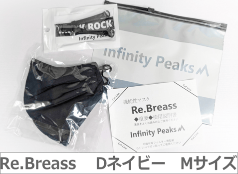 機能性マスク「Re.Breass」ダークネイビーMサイズ