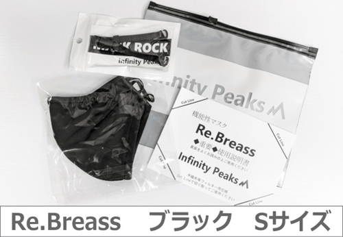 機能性マスク「Re.Breass」ブラックSサイズ