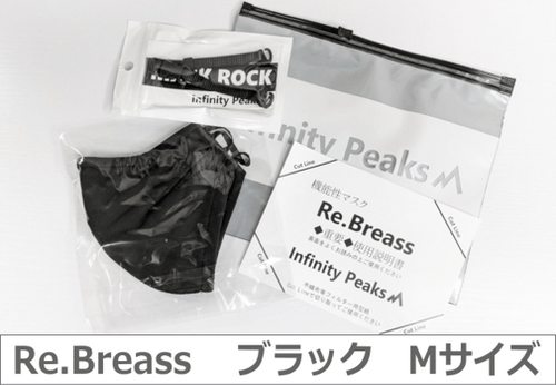 機能性マスク「Re.Breass」ブラックMサイズ