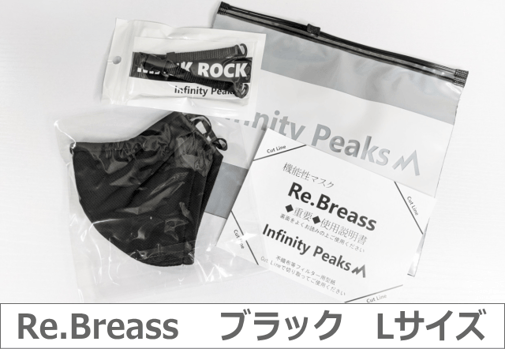 機能性マスク「Re.Breass」ブラックLサイズ