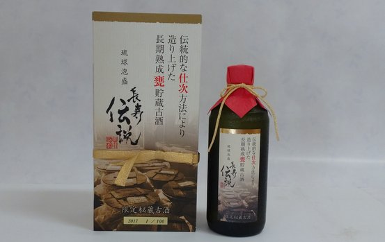 2017年仕次 長寿伝説ゴールド 500ml