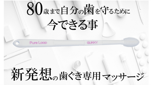 【歯周ケア】歯茎を擦らずパッティング！歯茎専用マッサージブラシ　３本セット