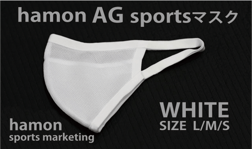 hamon AG sports マスク＜ホワイト＞Lサイズ