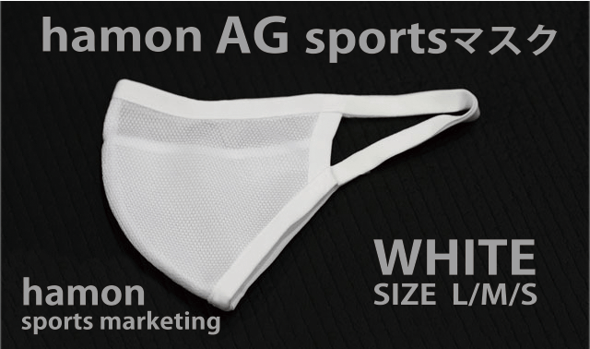 hamon AG sports マスク＜ホワイト＞Mサイズ