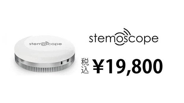 Stemoscop ステモスコープ ワイヤレス聴音機