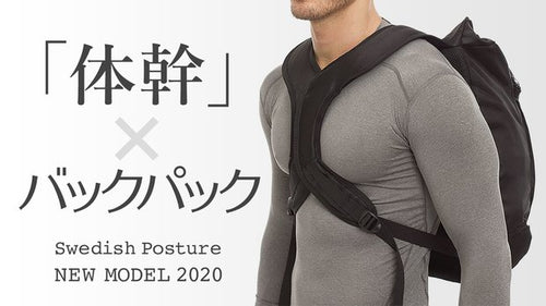 体幹・バックパック　Lサイズ　1個