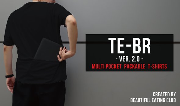 究極の手ぶらTシャツ　「TE-BR ver.2.0」 　ブラック_Sサイズ