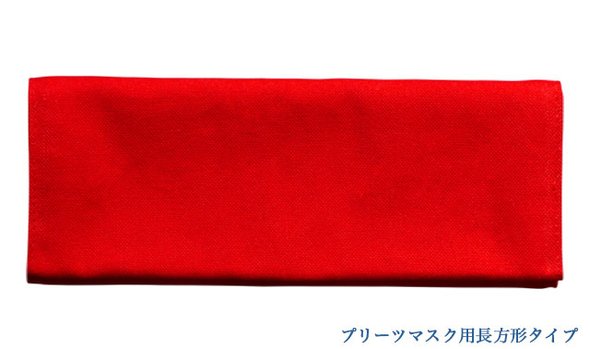 マスクポーチ -マシュラフ-　帆布　長方形タイプ　赤