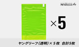 【PETAKO A4】Young Leaf（透明）×５枚