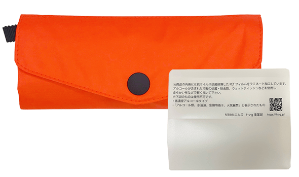 オレンジ　Ｓサイズ　抗ウイルス機能付きマスクホルダー付撥水マスクケース
