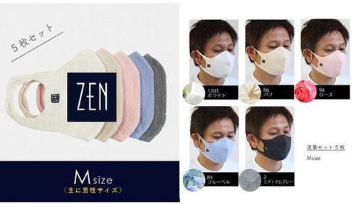 ZEN 3Dシルクマスク5枚セット　Mサイズ　　定番セット