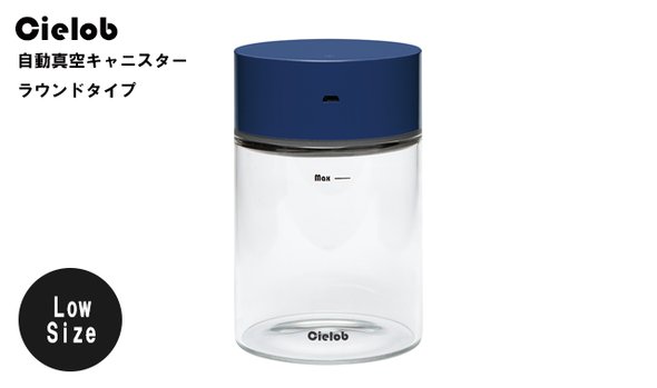 【ネイビー】Cielobセーロブ自動真空キャニスター食材食品保存容器ラウンドタイプ0.7L