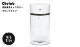 【ホワイト】Cielobセーロブ自動真空キャニスター食材食品保存容器ラウンドタイプ0.9L