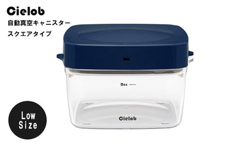 【ネイビー】Cielobセーロブ自動真空キャニスター食材食品保存容器スクエアタイプ1.0L
