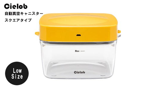 【イエロー】Cielobセーロブ自動真空キャニスター食材食品保存容器スクエアタイプ1.0L