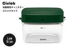【グリーン】Cielobセーロブ自動真空キャニスター食材食品保存容器スクエアタイプ1.0L