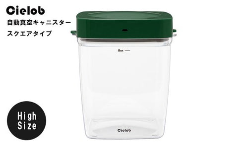【グリーン】Cielobセーロブ自動真空キャニスター食材食品保存容器スクエアタイプ2.5L