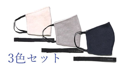 プロテージマスク　3色セット