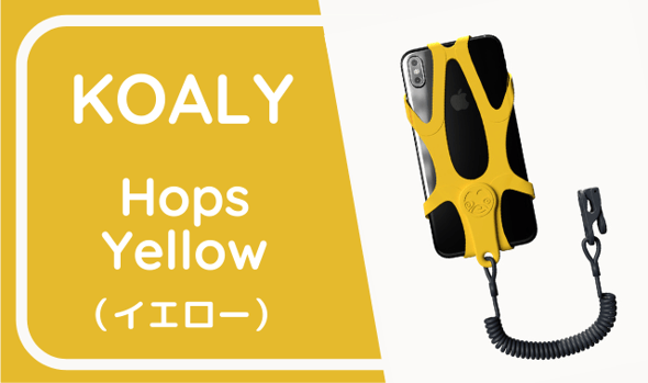 KOALY Hops Yellow（イエロー）