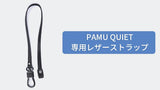 Padmate PaMu Quiet 専用レザーストラップ