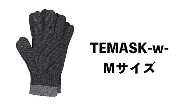 【TEMASK-w-】銀の糸・抗菌ウイルス対策手袋【Mサイズ】