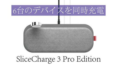 SliceCharge 3 Pro Edition