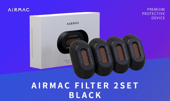 【ブラック2セット】AiRMAC MASK用 エアフィルター
