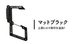 FukurouHook6-45　マットブラック