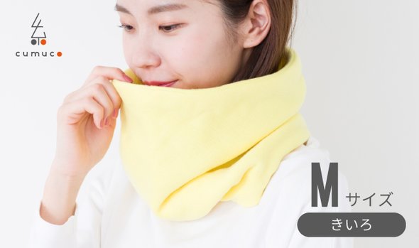 【 Mサイズ れもん 】クムコ 8重織ガーゼ ネックウォーマー