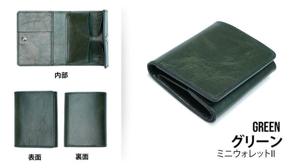 本革ミニウォレット② 本革ミニウォレットII グリーン – Makuake STORE