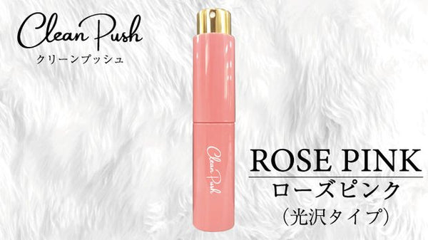 キャップレス携帯消毒スプレー クリーンプッシュ8mL 1本 ローズピンク
