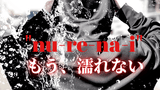 パーカーワンピ　ＭＬネイビー　新感覚ウエア『nu-re-na-i』
