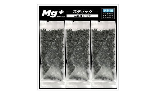 Mg＋スティック（エムジープラススティック）交換剤3回分