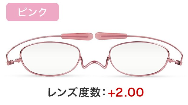耳にかけない老眼鏡　ペーパーグラス・ミニ２（ピンク）＋2.00