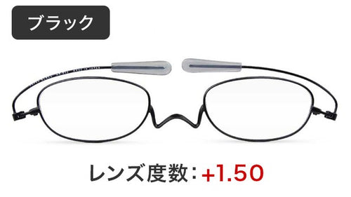 耳にかけない老眼鏡　ペーパーグラス・ミニ２（ブラック）＋1.50
