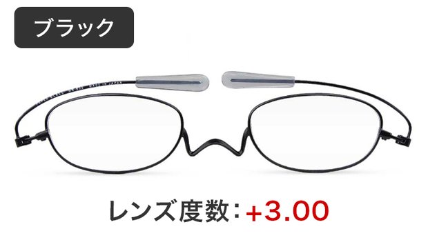 耳にかけない老眼鏡　ペーパーグラス・ミニ２（ブラック）＋3.00