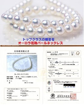 ◇最高品質 オーロラ花珠真珠ネックレス ９.０ー９.５ｍｍ真珠科学研究所の鑑別付
