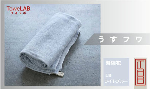 うすフワ_LB＜ライトブルー＞洗濯時短！バスタオル