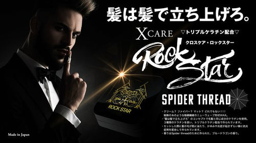 【ROCK STAR】　 Spider thread　30g