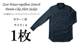ゼロ撥水ストレッチデニムライクシャツジャケット1枚（カラー：黒、サイズ０）