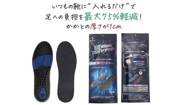 M1インソール2021 厚さ1cm モデルB Lサイズ 26.5-28.5cm
