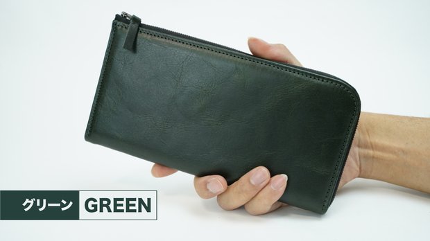 スマートで大容量！丁度いいサイズを目指したこだわり『長財布』グリーン