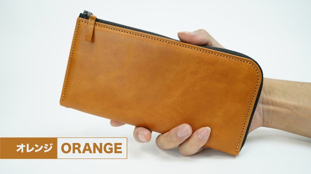 スマートで大容量！丁度いいサイズを目指したこだわり『長財布』オレンジ